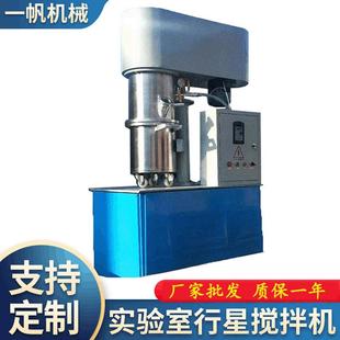 定制5L小型实验室真空行星搅拌机中空玻璃胶锡膏高低速搅拌机