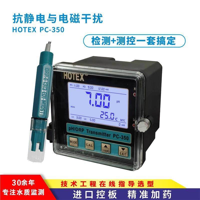 替代SUNTEX上泰PH/ORP在线PC-350酸碱监测PH控制器PC-310工业PH计,五金/工具,水质分析仪,淘宝优惠券,粉丝福利购,淘宝优惠卷