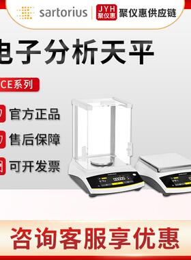 BCE系列实验室万分之一电子分析天平
