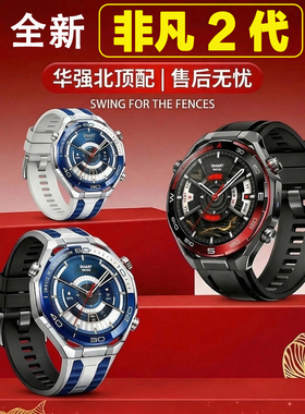 华强北手表WATCH Ultimate2男士运动智能手表非凡蔚海蓝大师腕表