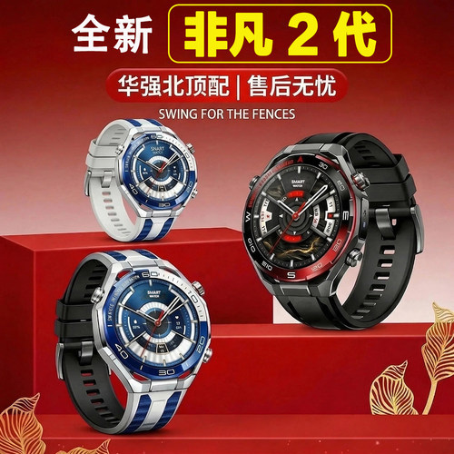 华强北蔚海蓝男士运动智能手表