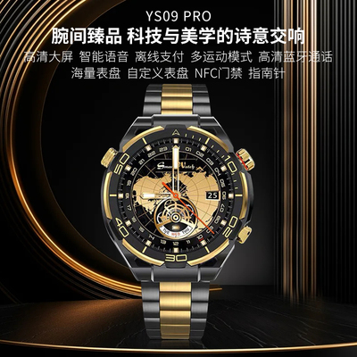 华强北非凡顶配ultimate黄金大师智能手表保时捷YS09PRO商务男表