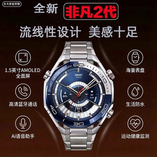 华强北全新非凡2代WATCH Ultimate2智能手表长续航户外电话手表男