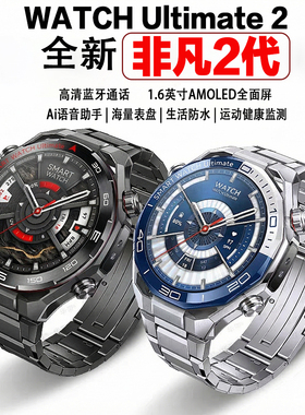 【非凡推荐】华强北全新非凡2代WATCH Ultimate2手表智能运动手表