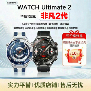 智能语音电话手表华强北新款非凡2代WATCH Ultimate2运动大师腕表