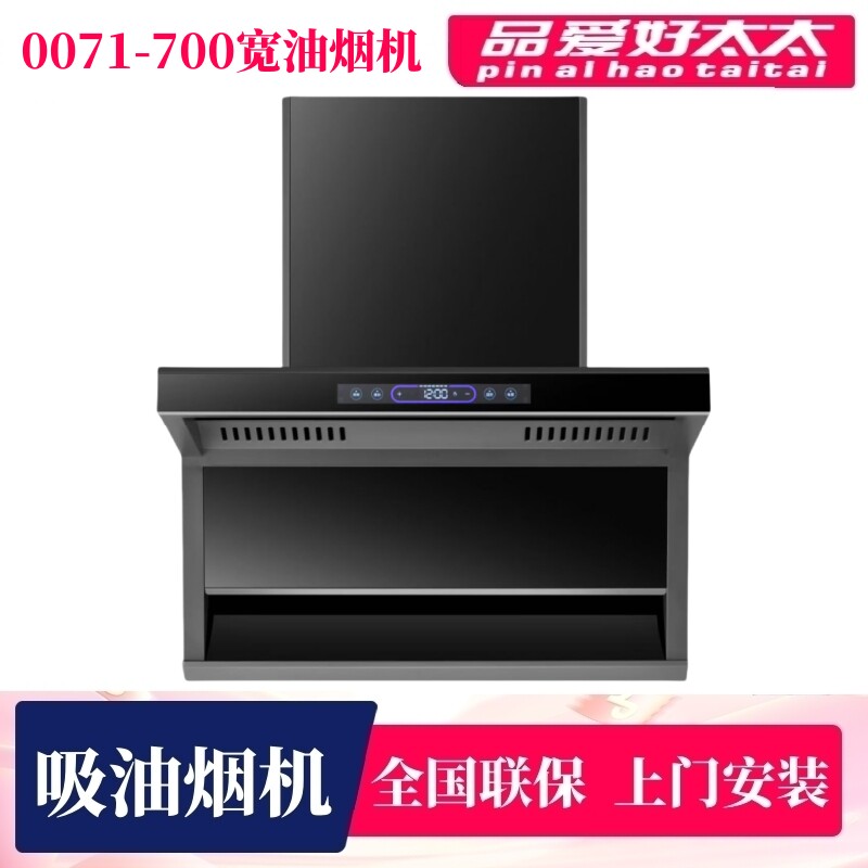 品爱好太太小尺寸吸油烟机顶侧双吸大吸力语音家用厨房抽油烟机