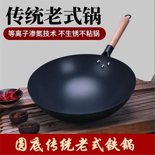 家用炒菜锅氮化款轻便女士