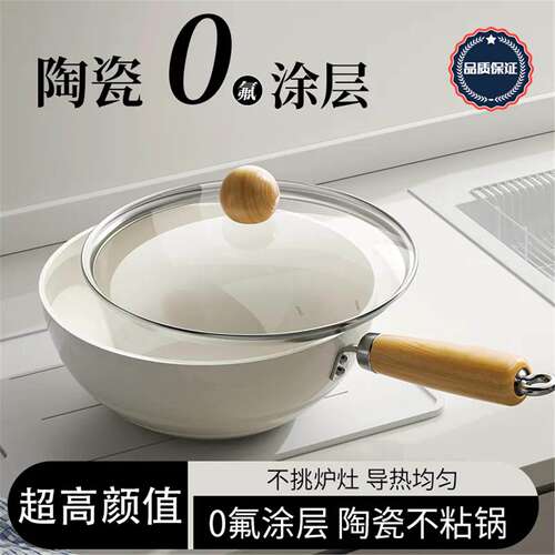 陶瓷炒锅不粘家用菜电磁炉