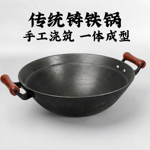 传统双耳铸铁锅炒菜老式圆