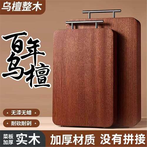 乌檀木整无拼接实心家用可