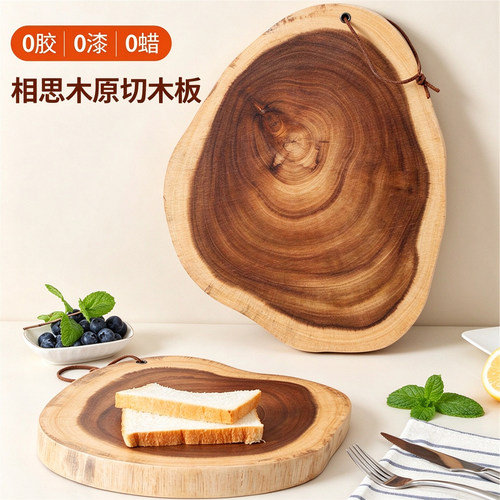 泰国相思木原切整菜板砧不