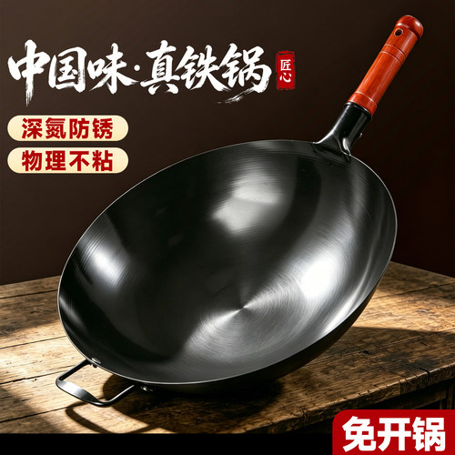老式铁锅一体炒传统家用菜