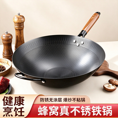 圆底蜂窝真不锈铁锅粘厨师
