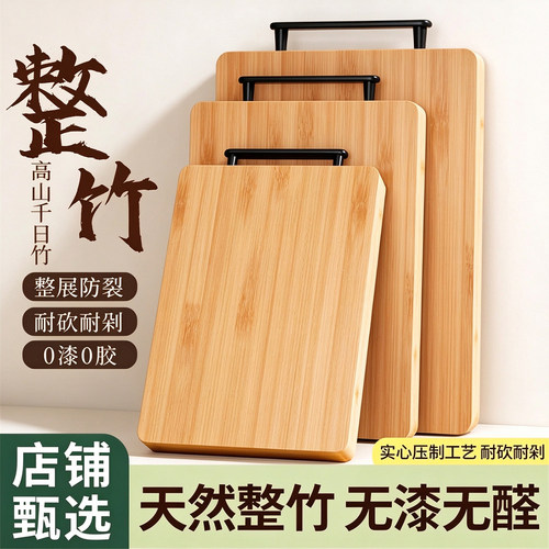 天然楠竹实木菜板防霉抗菌