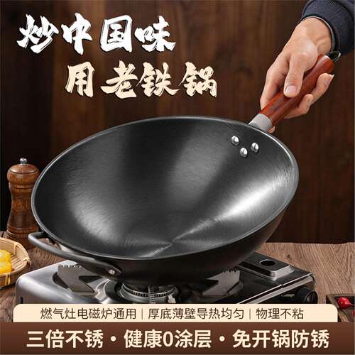 老式平底铁锅家用炒锻打锤