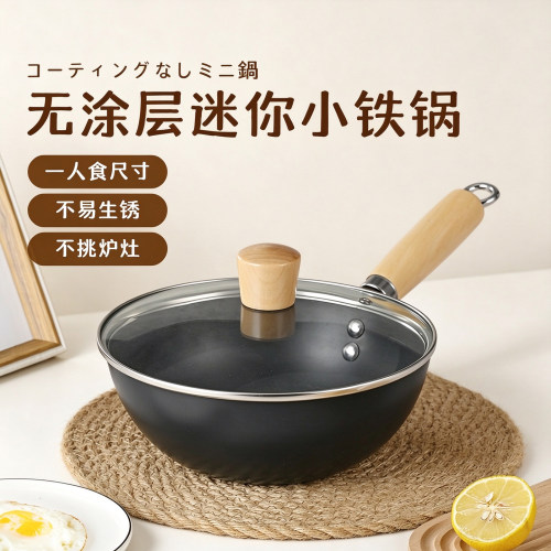 炒菜锅迷你小铁一人食家用