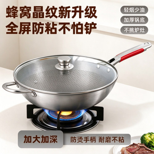 新款炒锅三层钢家用304不