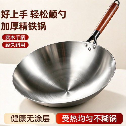 老式铁锅炒菜无涂层传统厨