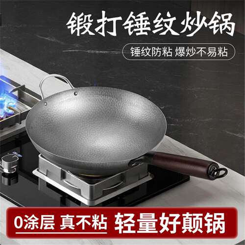 跑江湖现开锅模式锤纹圆底
