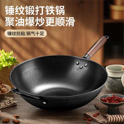 锤纹圆底铁锅家用炒锻打无