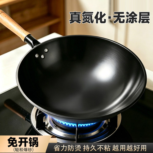 铁锅不粘厨师炒菜家用无涂