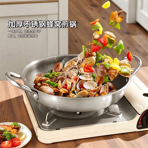 不锈钢蜂窝不粘煎锅烤肉海鲜盘