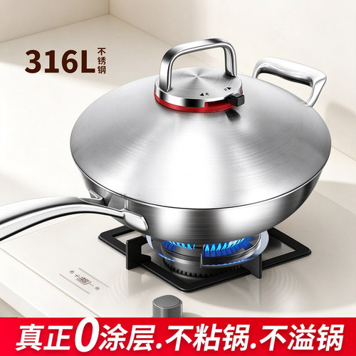 德国特厚316不锈钢炒锅家用无涂层不粘免水煮食电磁炉通用炒菜锅