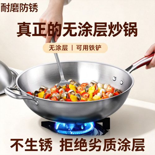 不锈钢锅炒粘家用平底无涂