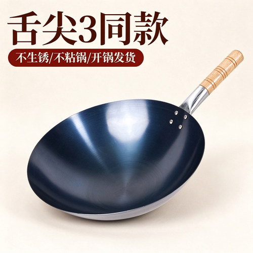 无涂层炒菜锅鍋免开传统老