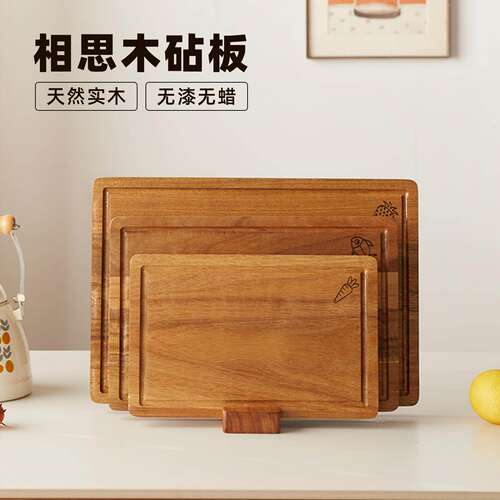 相思木三件套砧板家用带水槽砧板厨房切菜板多用途菜板带底座