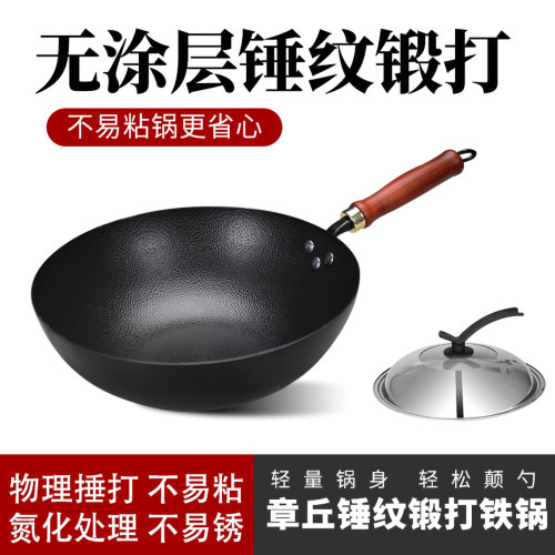 锻打铁锅不粘锤纹家用老式