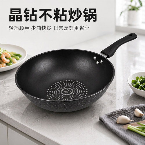 跨境新款炒锅不粘家用菜手