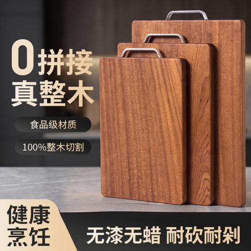 整木乌檀实菜板防霉抗菌家