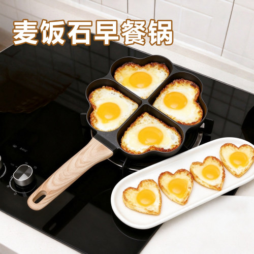 家用麦饭石早餐锅迷你煎蛋