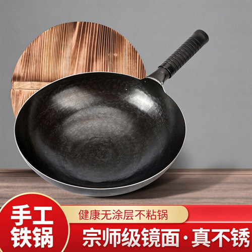 正宗章丘锻打铁锅无涂层手工家用