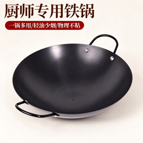 老式氮化铁锅双耳商用家炒