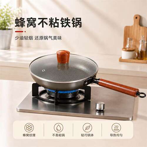 蜂窝不粘锅煎锅日式不沾涂层