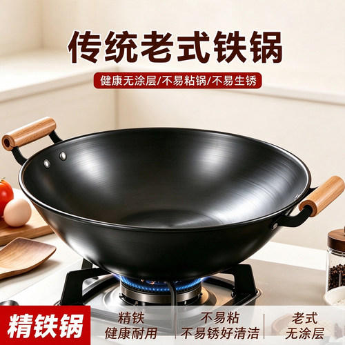 双耳铁锅炒菜家用传统老式