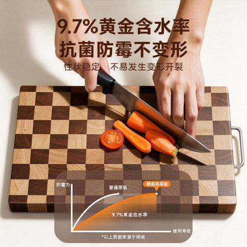 棋盘格菜板抗菌防霉家用切