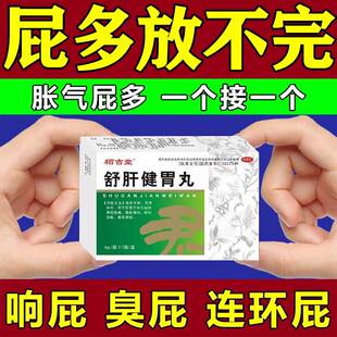 放屁多吃什么药胃胀气不消化腹胀肚子胀气调理肠胃屁多臭响的用药