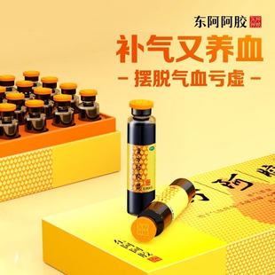 复方阿胶浆48支正品无糖阿胶补血口服液女生气血不足补气养血调理