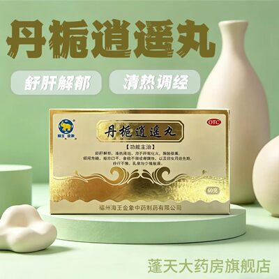[金象]丹栀逍遥丸60g/瓶