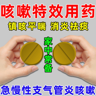 成人小儿感冒咳嗽化痰止咳特效用药快速祛痰感冒药流鼻涕鼻塞咳嗽