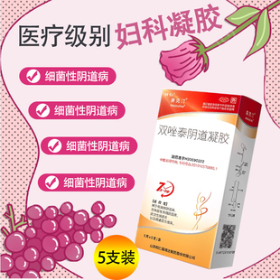 明仁双唑泰阴道凝胶5g*5支霉菌性阴道炎外阴瘙痒妇科用药私处瘙痒