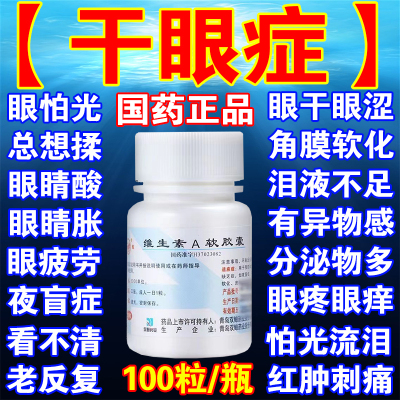 【双鲸】维生素A软胶囊5000IU*100粒/盒