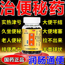九芝堂润肠丸治便秘药芪蓉润肠通便的排毒排宿便益生菌特效i药ZR