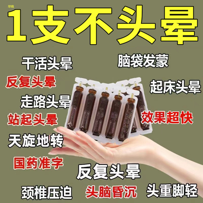 【皇城】脑心舒口服液10ml*10支/盒