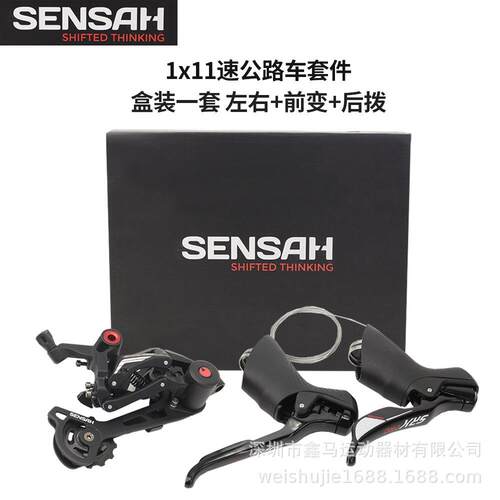 顺泰sensah公路变速器套件SRXPRO手变后拨11速碟刹单盘刹车一体