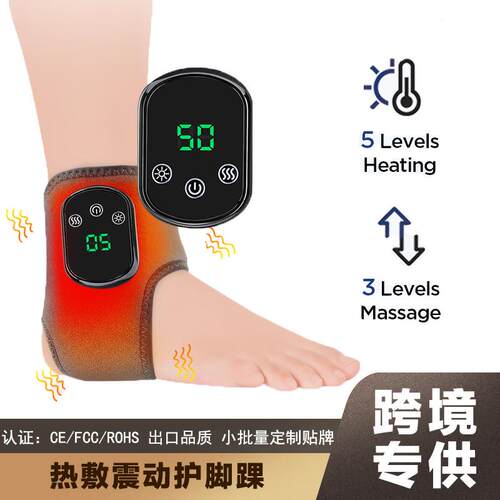 电加热护手腕震动护脚踝电动足部按摩器放松脚踝支撑关节养护