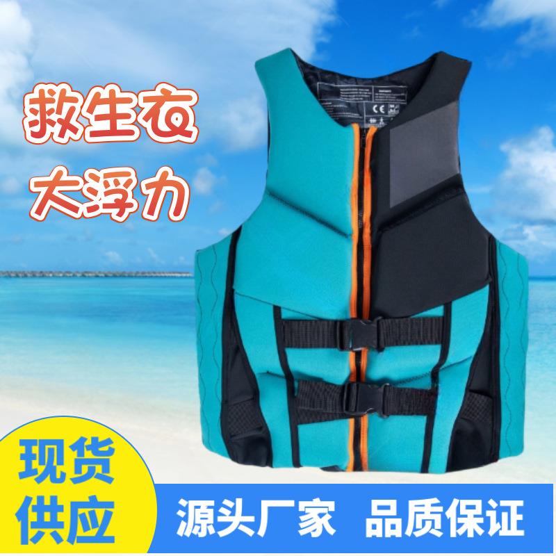 防撞衣救生衣背心马甲浮力衣便携式船用专业摩托艇皮划艇轻便